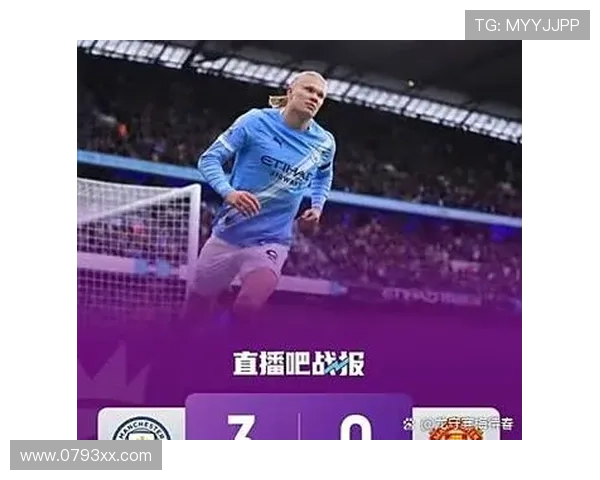 哈兰德低迷难救曼城反超希望渺茫